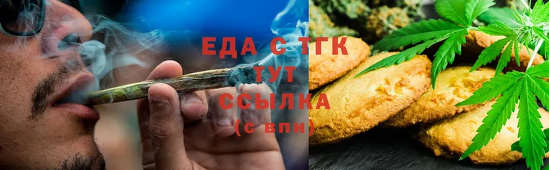 где продают   Фёдоровский  Еда ТГК конопля 