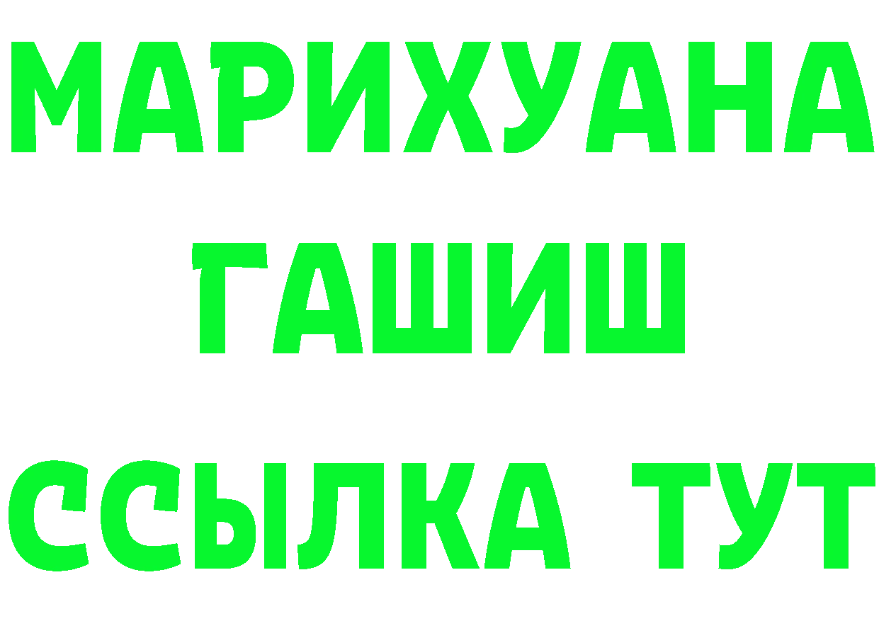 БУТИРАТ оксибутират вход мориарти мега Фёдоровский