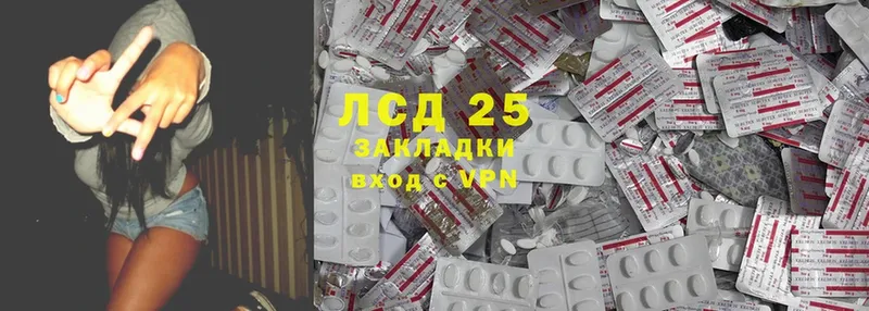 LSD-25 экстази кислота  Фёдоровский 